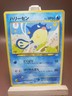 MP Qwilfish 211 - Neo Revelation Japanese - Pokémon Card