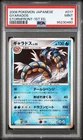 PSA 9 Gyarados 017/092 Stormfront 1st Edition Japanese Rare Pokemon Card 2008