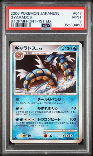 PSA 9 Gyarados 017/092 Stormfront 1st Edition Japanese Rare Pokemon Card 2008
