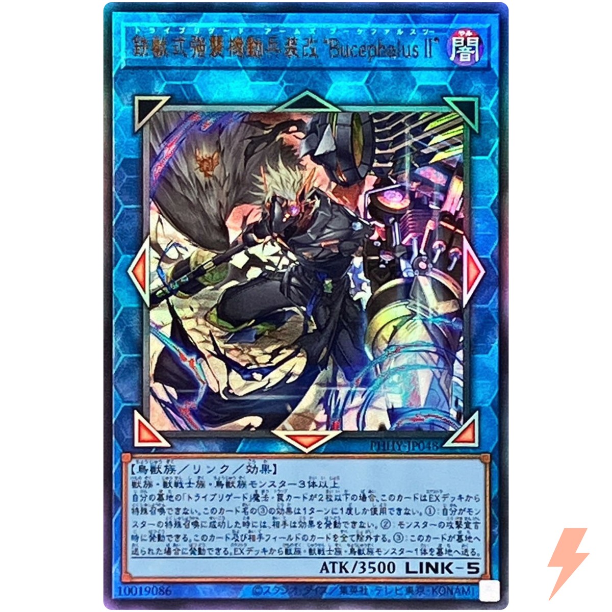 Tri-Brigade Arms Bucephalus II - Ultimate Rare PHHY-JP048 - YuGiOh