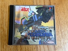 Soukou Kihei Votoms Gaiden Blue Knight Berserga PS1 PlayStation 1 JAPÓN-Lock Ver