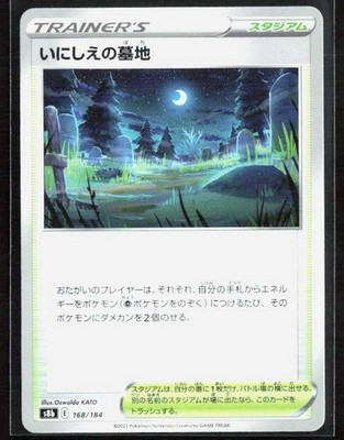 Pokemon Vmax Climax OLD CEMETERY 168/184 Mirror Holo s8b Japanese US Seller