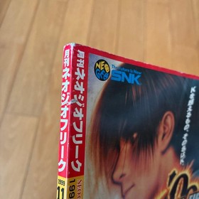 Neo Geo Freak Nov 1999 Magazine SNK vs Capcom KOF99攻略冊子