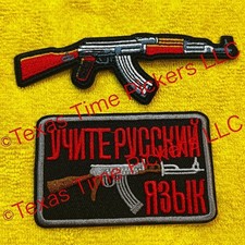 Lot Of 2 AK47 Rifle Embroidered Iron On Patch Weapon Gun 7.62 x 39mm Arsenal