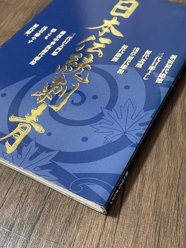 Traditional Japanese Third generation Horiyoshi First Gener Book Japan L - Bild 8 von 11