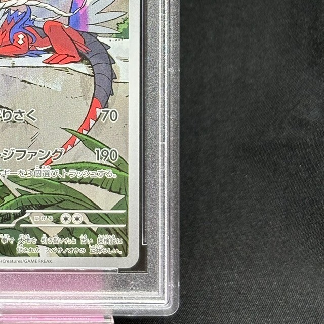 PSA10] Pokemon Card Koraidon 049/SV-P Sealed Battle Promo 2023