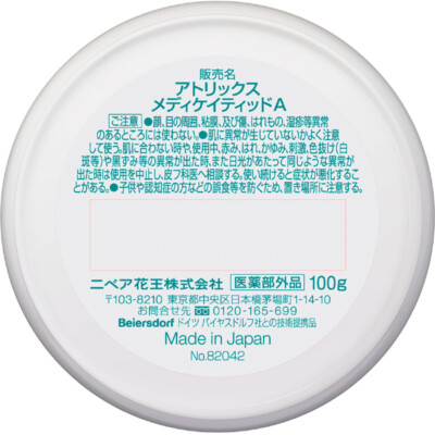 Kao Atrix Medicated Hand Care Cream Jar type 100g from Japan | eBay