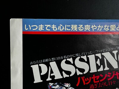 PASSENGER 1987 Movie Ticket Stub Japan Japanese Minako Honda