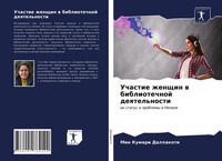 Min Kumari Dallakoti | Uchastie Zhenschin W Bibliotechnoj Deqtel'nosti | Buch