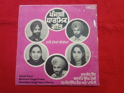 Shamsher Singh Balwant Singh Premi Surjit Kaur  Punjabi Devotional EP vinyl  Ex