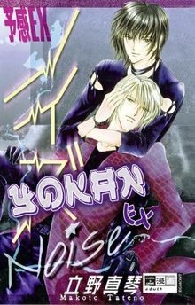 Yokan ex Noise von Makoto Tateno | Buch | Zustand gut