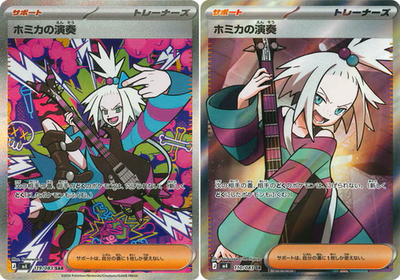 Pokemon Card Roxy's Performance SAR SR set 119/083 M4 Ninja