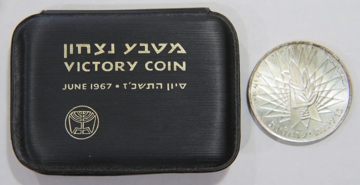 Silver 1967 Middle Eastern Coins for sale | eBay