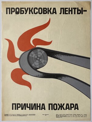 Original Vintage Sowjetische UdSSR Industrie Design Kunst Getreide Brot Essen Feuer Poster