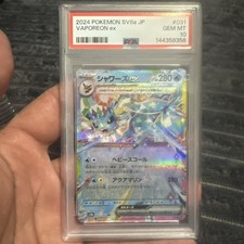 Vaporeon EX #3 Prices | Pokemon Japanese Holon Research | Pokemon