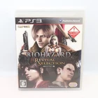PS 3 Playstation 3 Biohazard Resident Evil 4 HD Revival Selection Capcom Japan