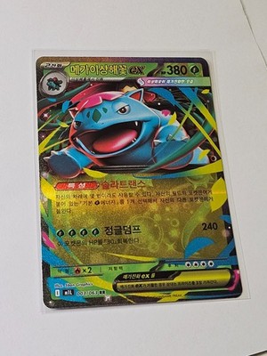 Mega Venusaur ex RR 003/063 M1L Mega Brave - Pokemon Card Korean