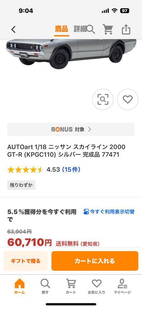 AUTOart 1/18 Skyline 2000 GT-R KPGC110 | eBay AUTOart 1/18 Skyline 2000 GT-R KPGC110 | eBay