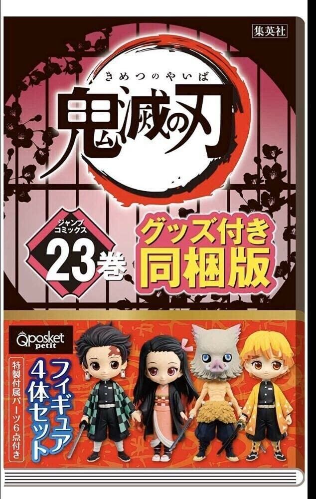 Demon Slayer: Kimetsu no Yaiba #23 Limited Edition (with 4 Figures)