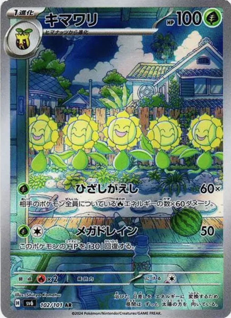 Sunflora - TWM 169/167 IT - Illustrazione Rara - Foto 8