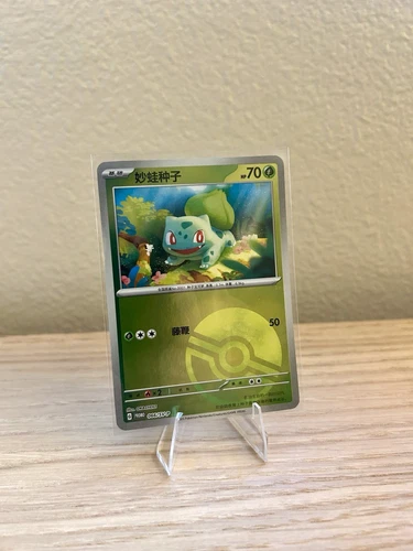 Pokemon S-Chinese Promo Card Bulbasaur Masterball Reverse Holo 069/SV-P NM 151