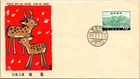 Japan FDC 1960 Three Scenic Views of Japan 10y Miyajima Cachet - A01369