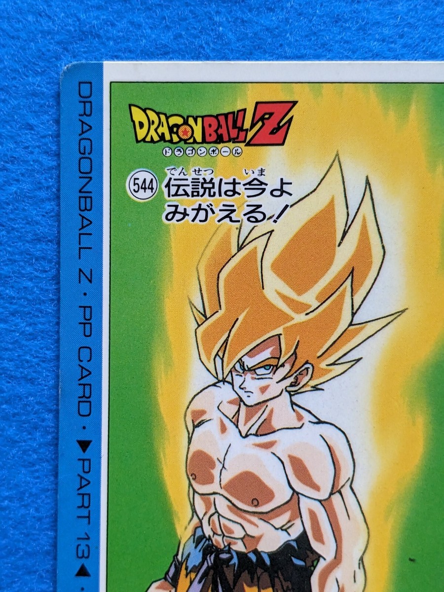 DRAGON BALL ドラゴンボール 1～31 SON GOKU Dragon Ball Z AMADA No.513 Toei Shueisha Japanese