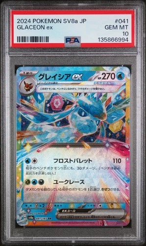 2024 POKEMON JAPANESE SV8A-TERASTAL FEST EX #041 GLACEON EX PSA 10