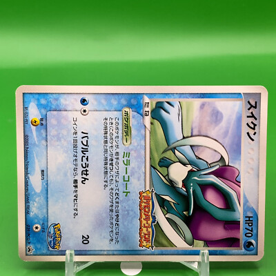 Suicune TCG Pokepark Promo Pokemon Card Japanese Japan Nintendo