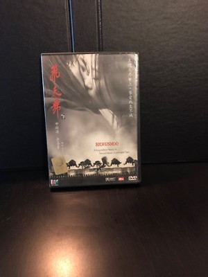 Dvd tai seng foreign bichunmoo (a.k.a. out live/ tai seng) 2000 1.85:1 (601643959740)