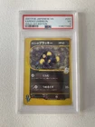 PSA 3 VG 1st Edition Karen's Umbreon Holo 2001 Japanese VS #091