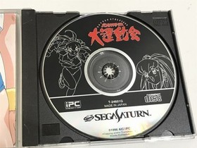 Sega Saturn Soft SS Battle Athletes Grand Sports Festival Dynamic Hot-Blooded