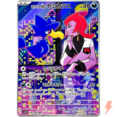 Team Rocket's Murkrow 106/098 Sv10: The Glory Of Team Rocket Holo - Foto 9
