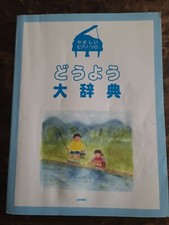Depro Sheet Music From Japan Piano 2000
