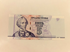 2007 Transnistria, 5 Rublei #P43 World Banknote