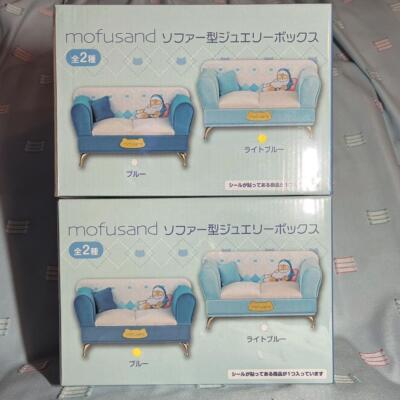 モフサンド ソファー型ジュエリーボックス アクセサリーケース