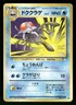 1997 Heavy Play Pokemon Tentacruel No. 073 Fossil Set Japanese