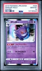 2019 POKEMON JPN SWORD & SHIELD SWORD #025 GENGAR-HOLO PSA 10