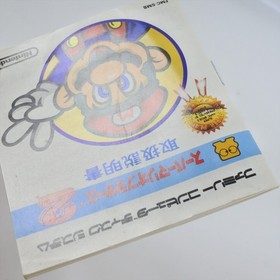 Famicom Disk SUPER MARIO BROS 2 Nintendo 2736 dk