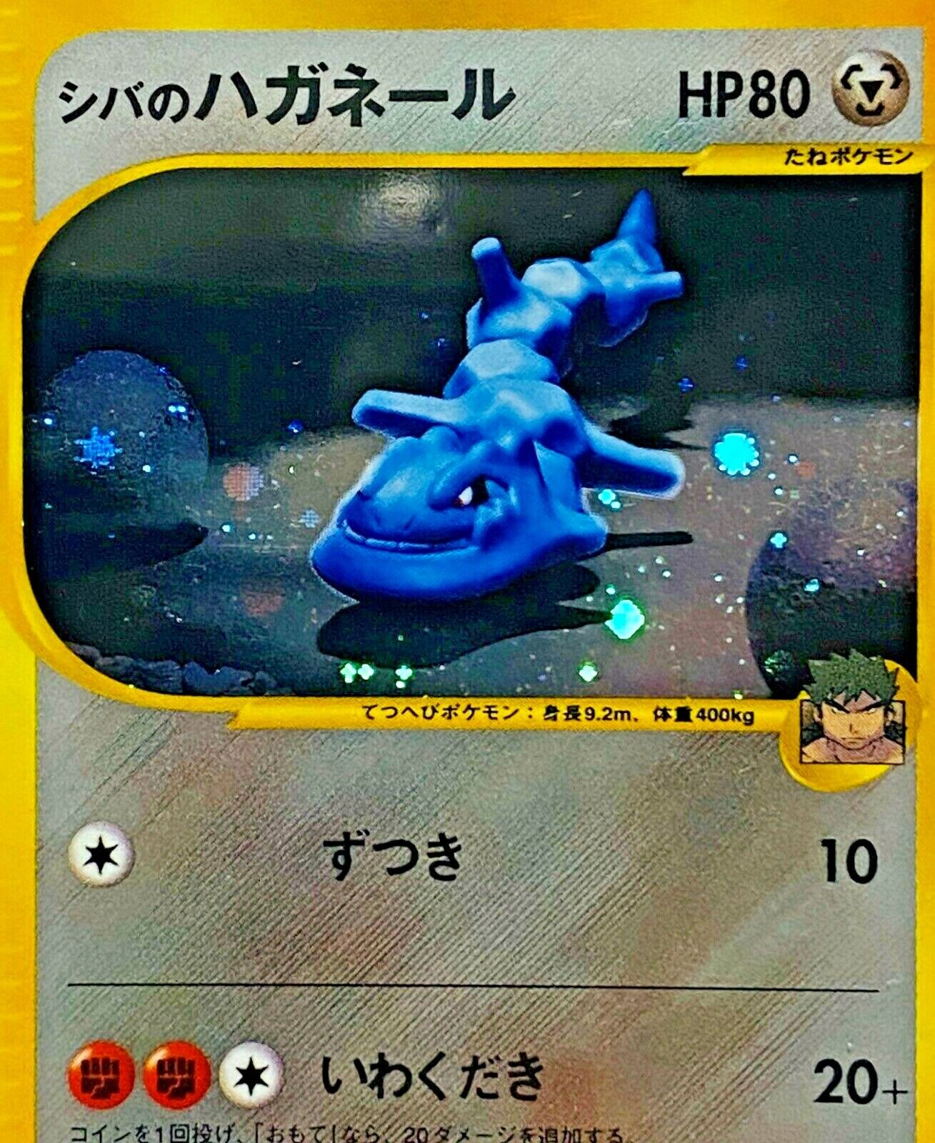 Steelix - 23/100 Non-Holo Rare – JAB Games13