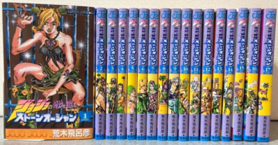 JoJo's Bizarre Adventures Stone Ocean vol.1-17 Comic Manga