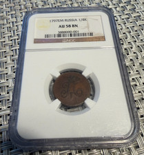 1797 EM RUSSIA 1/4 K0PEK (POLUSHKA) NGC AU58 RARE