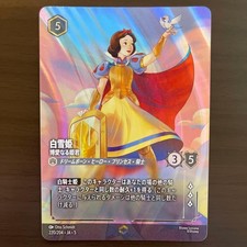 Lorcana Snow White The Benevolent Princess Enchanted