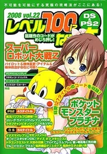 Strategy bookA book to reach level 100 2008 vol.22