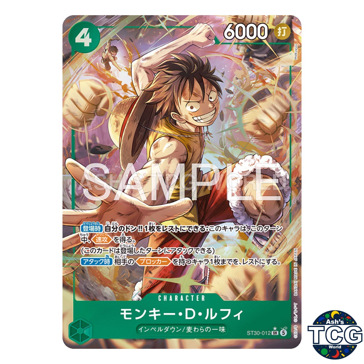 Monkey D Luffy SR ST30-012 Parallel Full Art Luffy & Ace One Piece Card Japanese