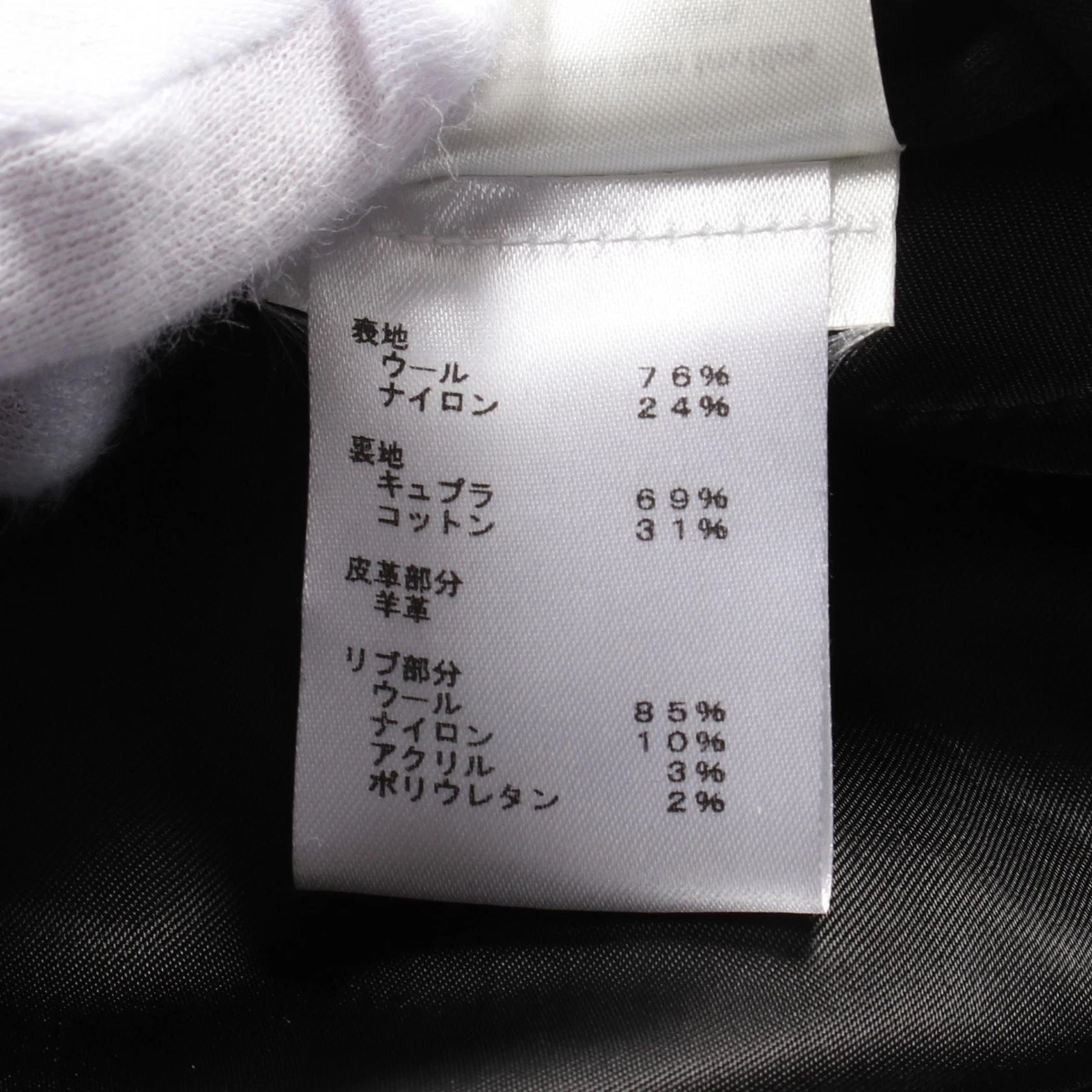 LOUIS VUITTON（LV） Giacca LOUIS VUITTON Logo Varsity Blouson #44 RM231M U35 HOL07E pelle lana BK