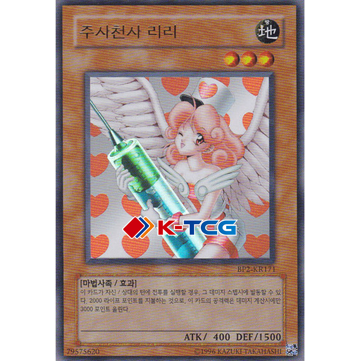 Yugioh Card "Injection Fairy Lily" BP2-KR171 Korean Ver Ultra Rare Yugioh Card "Injection Fairy Lily" BP2-KR171 Korean Ver Ultra Rare