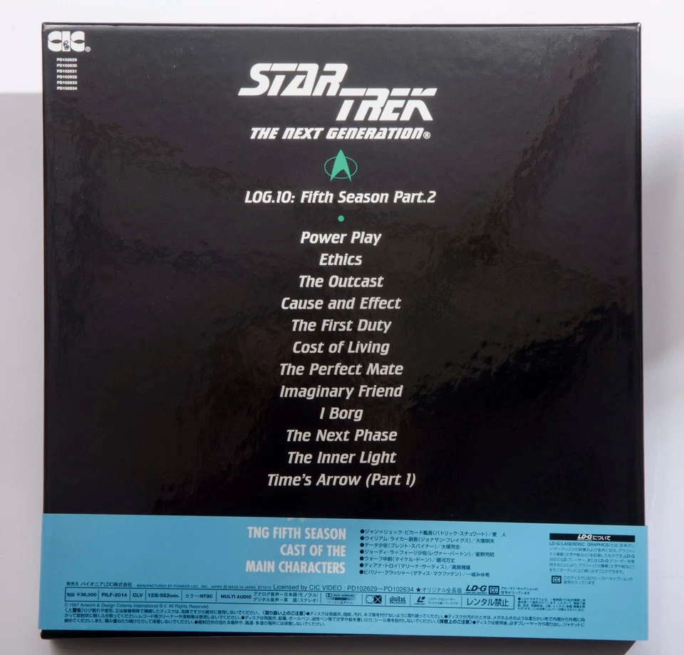 00 STAR TREK The Next Generation Log 10 Fifth Season Pt.2  Laserdisc Box Set JP - Image 2 of 4