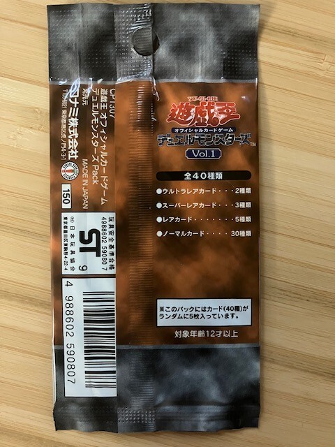 Konami Yu-Gi-Oh! Booster Pack Vol.1 Sealed Unopened Yugioh Japanese 1999  F/S New | eBay