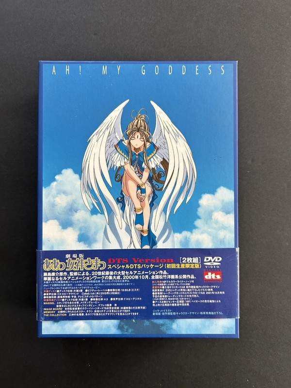Ah My Goddess The Movie Limited Edition romantic fantasy DVDs Unopened. No Cards